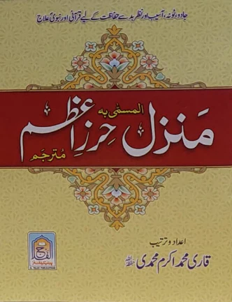 Quran & Tafaseer